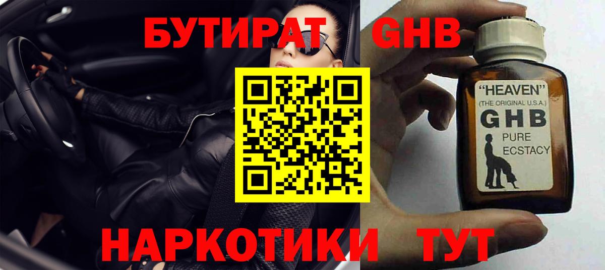 Волгодонск  БУТИРАТ оксана  Вход с VPN 