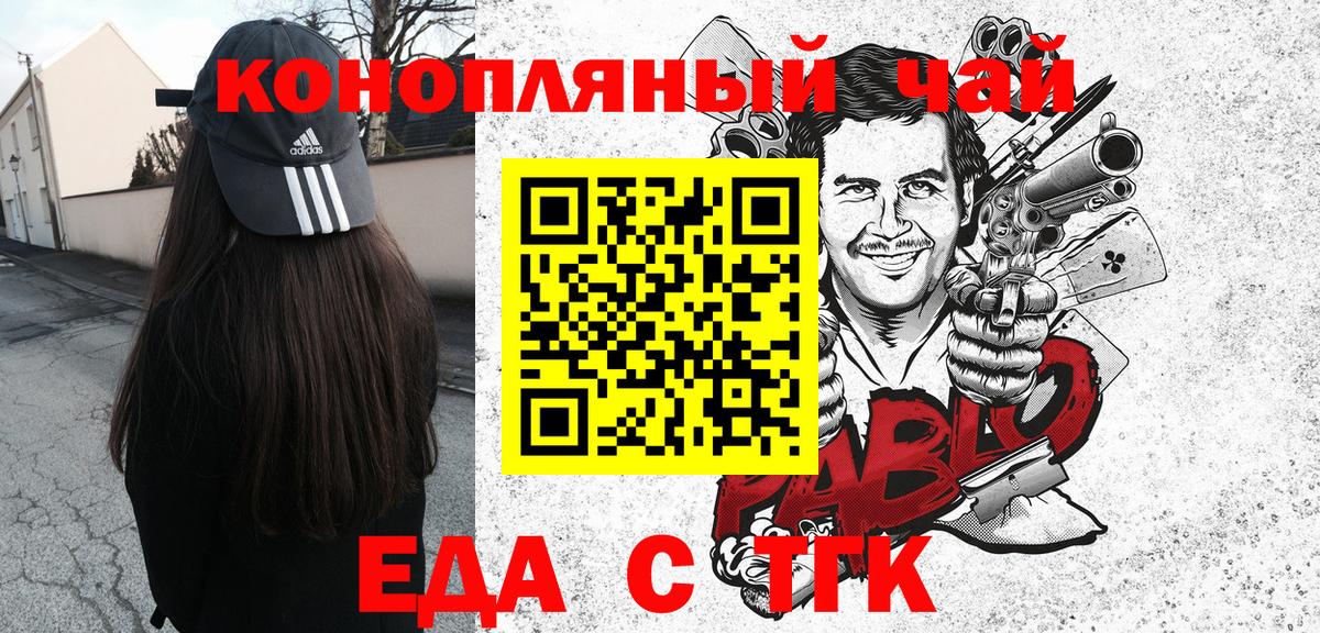 Волгодонск  Canna-Cookies марихуана  Вход с VPN 