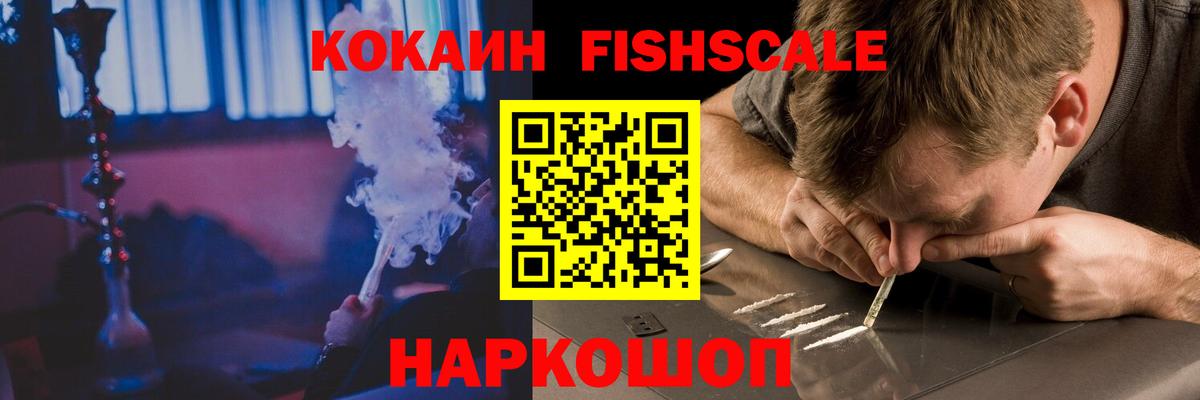COCAIN Эквадор Волгодонск