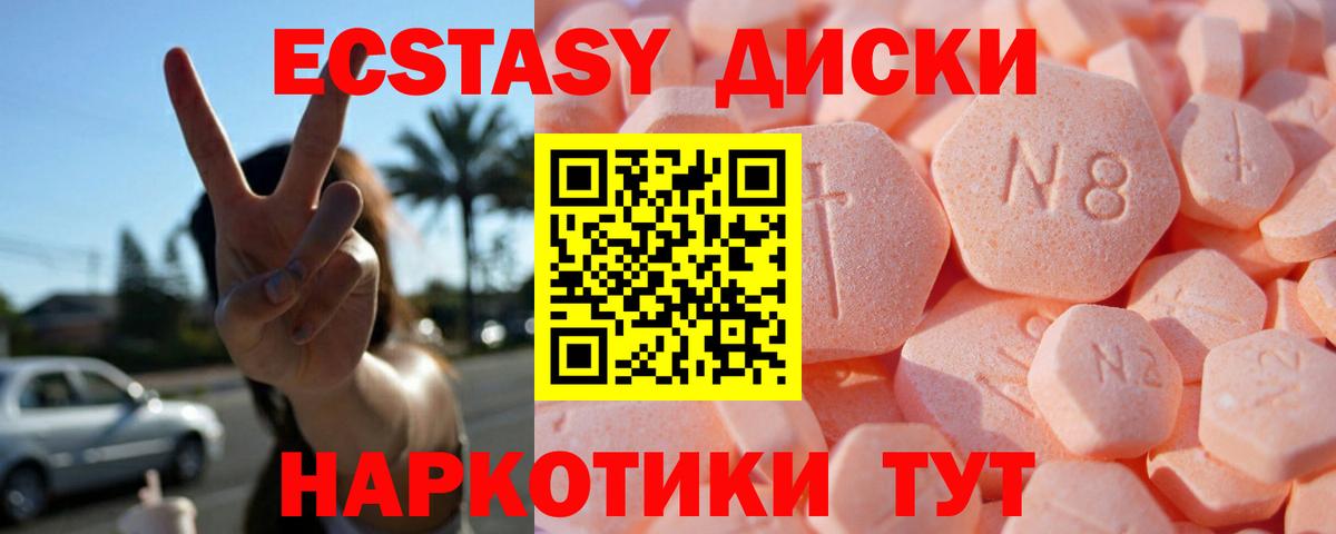 Ecstasy 280мг  Вход с VPN  Волгодонск  ЭКСТАЗИ Philipp Plein 