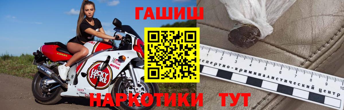 Гашиш  ГАШ индика сатива  Вход с VPN  ГАШИШ ice o lator  Волгодонск 