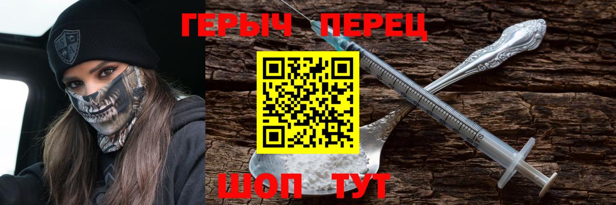 Героин гречка Волгодонск