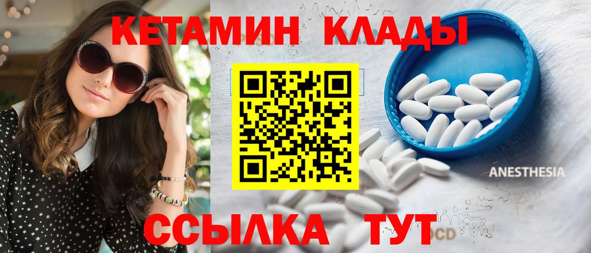 Волгодонск  Кетамин ketamine  Вход с VPN  кракен рабочий сайт  Кетамин VHQ 