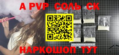 Альфа ПВП Краснознаменск