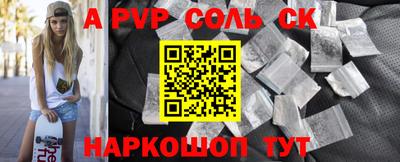 Альфа ПВП Краснодар