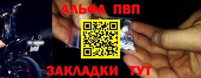 Альфа ПВП Краснознаменск