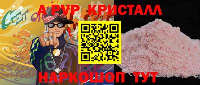 Альфа ПВП Краснознаменск