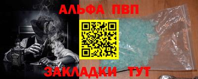 Альфа ПВП Краснодар