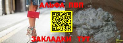 Альфа ПВП Краснознаменск