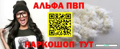 Альфа ПВП Краснознаменск