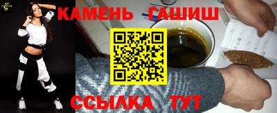 синтетический гашиш Краснокаменск