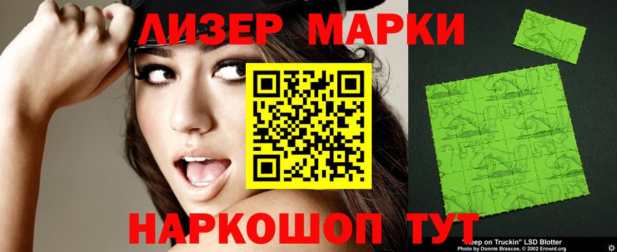 ЛСД экстази кислота Волгодонск