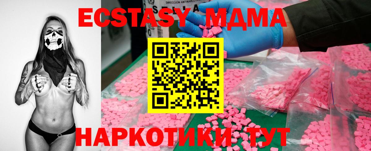 МДМА  МДМА VHQ  Вход с VPN  Волгодонск 