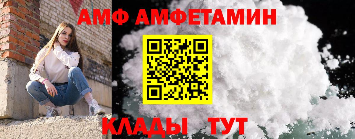Метамфетамин винт Волгодонск