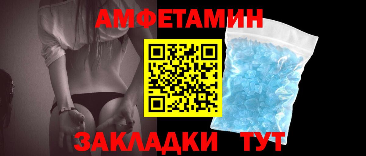 Волгодонск  Метамфетамин кристалл  Вход с VPN 
