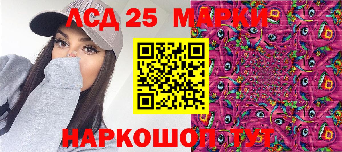 Марки N-bome 1,8мг  Вход с VPN  Волгодонск 