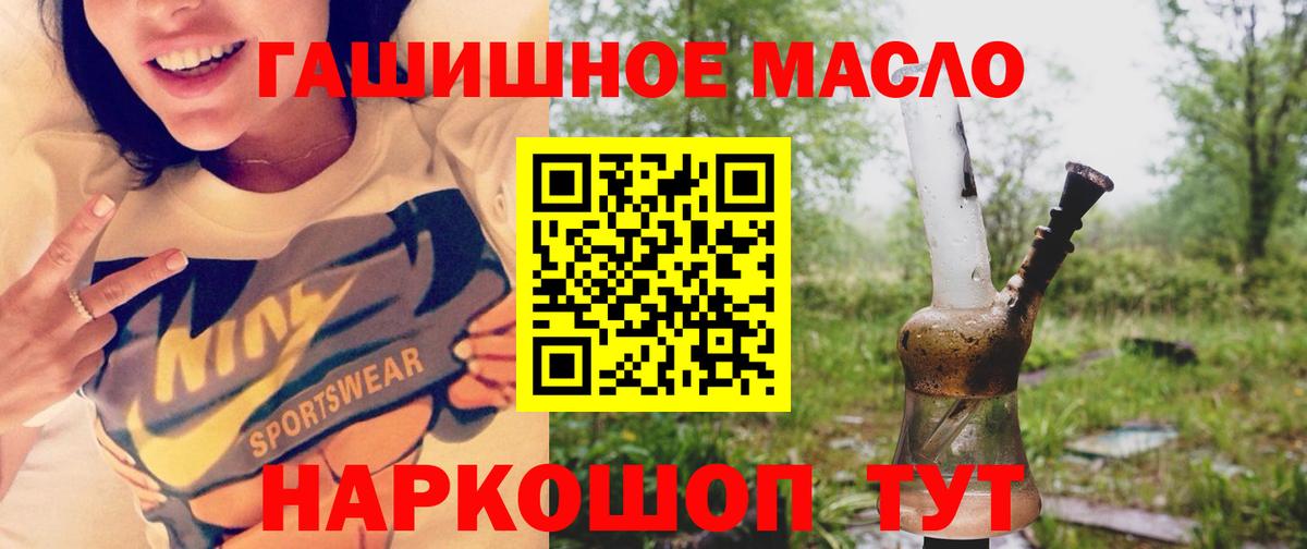 Дистиллят ТГК гашишное масло  Вход с VPN  Волгодонск 
